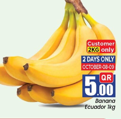 Banana from Ecuador Qatar available at Doha Daymart in Qatar - Doha