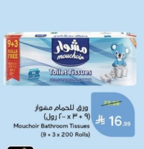 available at هايبر بنده in مملكة العربية السعودية, السعودية, سعودية - خميس مشيط