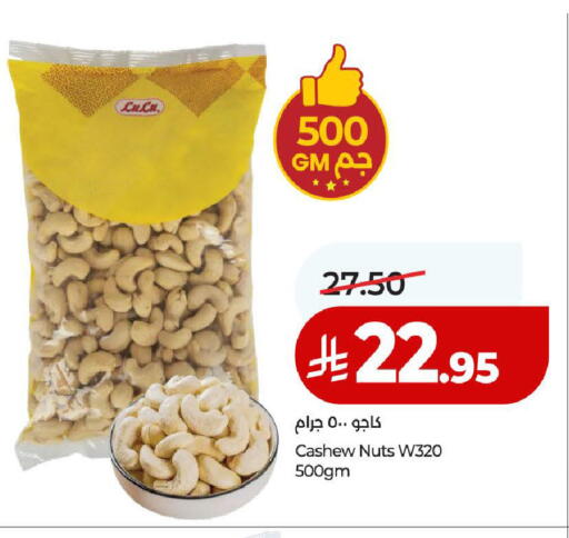 available at لولو هايبرماركت in مملكة العربية السعودية, السعودية, سعودية - المدينة المنورة