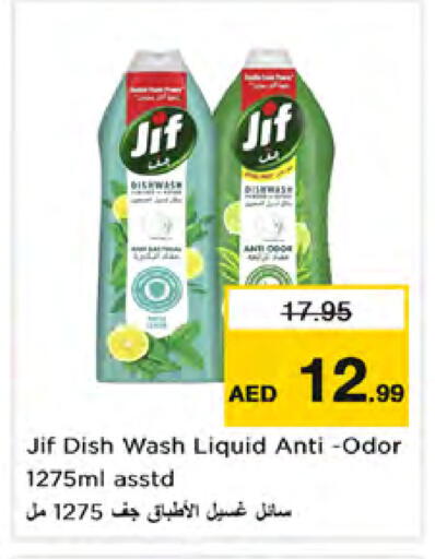 available at Nesto Hypermarket in UAE - Dubai