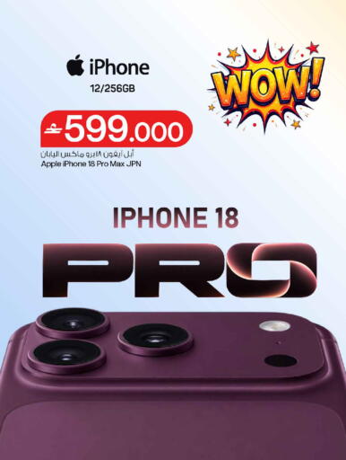 Apple available at مارك & سايف in عُمان - مسقط‎