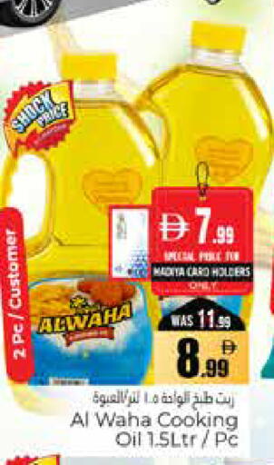 available at هايبر ماركت باسونز in الإمارات العربية المتحدة , الامارات - ٱلْعَيْن‎