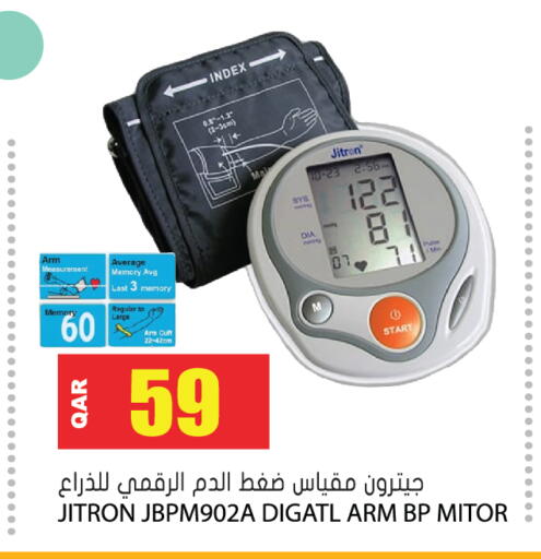 available at جراند هايبرماركت in قطر - الوكرة