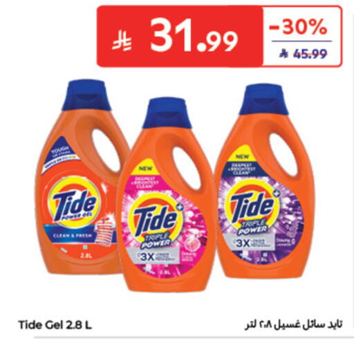available at Carrefour in KSA, Saudi Arabia, Saudi - Jeddah