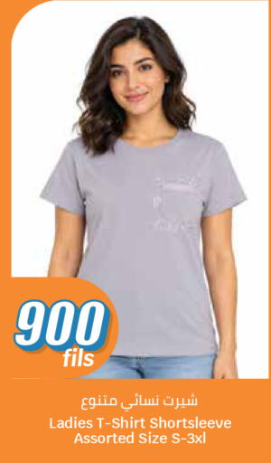 available at سيتي هايبرماركت in الكويت - مدينة الكويت