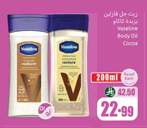 Coconut available at أسواق عبد الله العثيم in مملكة العربية السعودية, السعودية, سعودية - الخبر‎