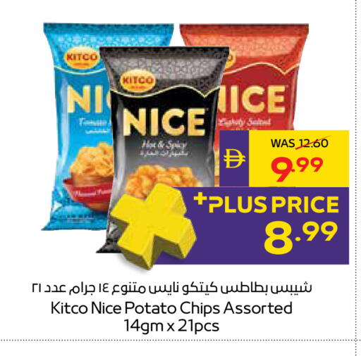 Potato available at أدكووب in الإمارات العربية المتحدة , الامارات - أبو ظبي