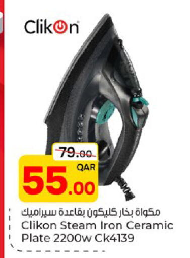available at باريس هايبرماركت in قطر - الوكرة