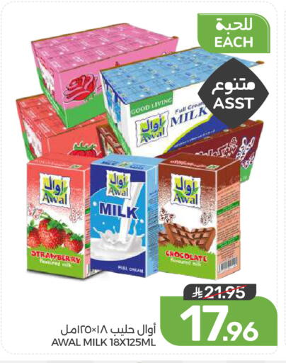 Strawberry available at  مـزايــا in مملكة العربية السعودية, السعودية, سعودية - المنطقة الشرقية