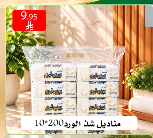 available at ركن العائلة in مملكة العربية السعودية, السعودية, سعودية - الرياض