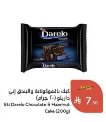 available at هايبر بنده in مملكة العربية السعودية, السعودية, سعودية - خميس مشيط