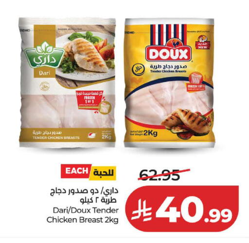 available at لولو هايبرماركت in مملكة العربية السعودية, السعودية, سعودية - خميس مشيط