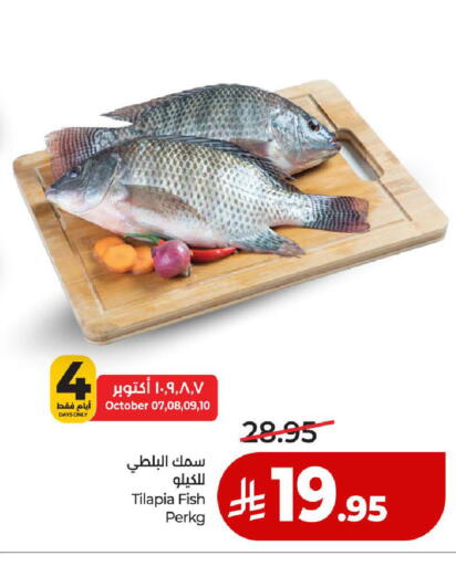 available at لولو هايبرماركت in مملكة العربية السعودية, السعودية, سعودية - جدة