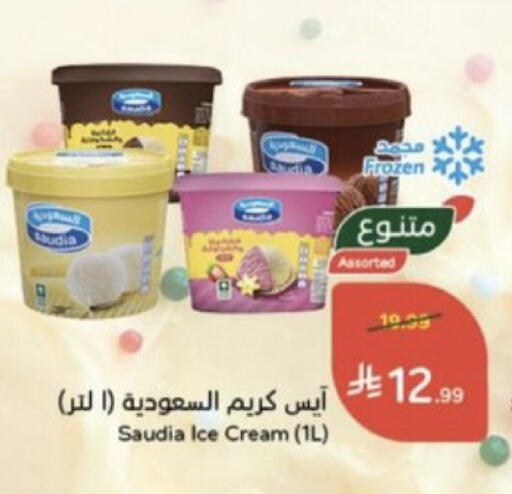 available at هايبر بنده in مملكة العربية السعودية, السعودية, سعودية - خميس مشيط