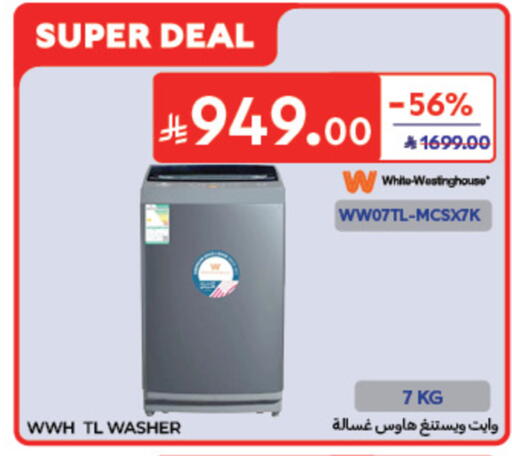 available at كارفور in مملكة العربية السعودية, السعودية, سعودية - الخبر‎