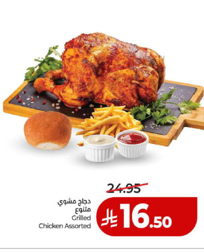 available at لولو هايبرماركت in مملكة العربية السعودية, السعودية, سعودية - المدينة المنورة