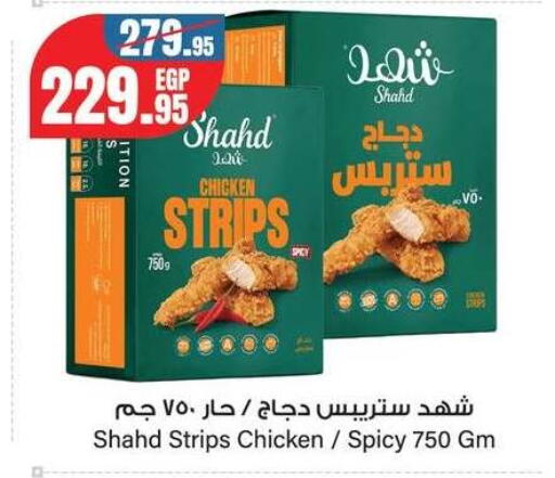 available at Géant Egypt in Egypt - Cairo