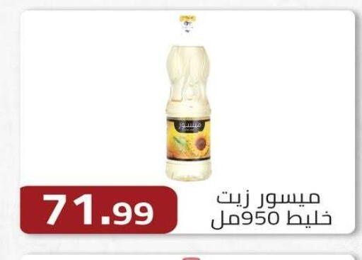 available at ABA market in Egypt - Cairo