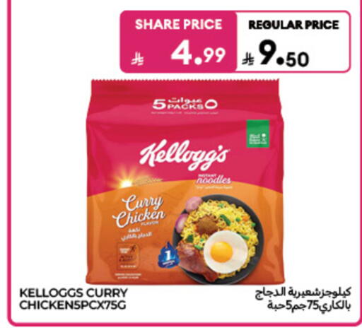 available at Carrefour in KSA, Saudi Arabia, Saudi - Sakaka