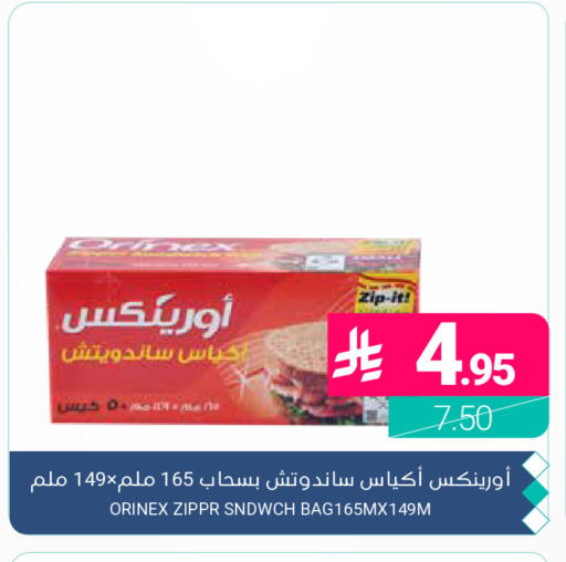 available at اسواق المنتزه in مملكة العربية السعودية, السعودية, سعودية - المنطقة الشرقية