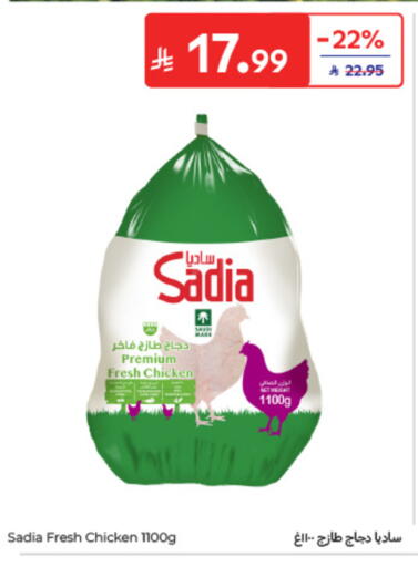 available at كارفور in مملكة العربية السعودية, السعودية, سعودية - الخبر‎