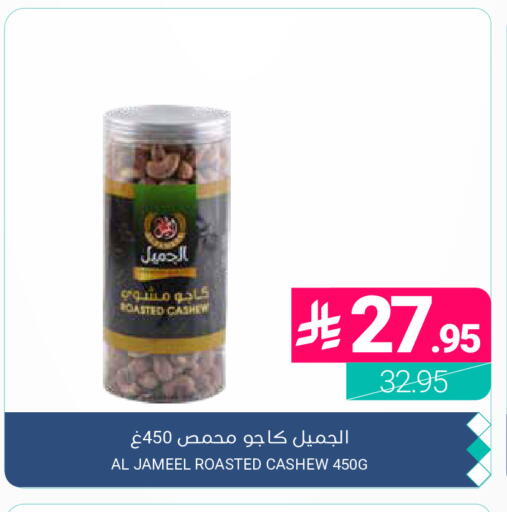 available at اسواق المنتزه in مملكة العربية السعودية, السعودية, سعودية - المنطقة الشرقية
