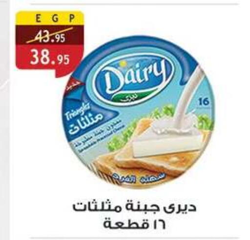 available at Al Rayah Market   in Egypt - Cairo