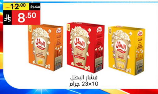 available at سوبرماركت نوري‎ in مملكة العربية السعودية, السعودية, سعودية - جدة