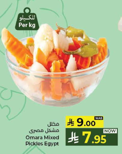 available at كبايان هايبرماركت in مملكة العربية السعودية, السعودية, سعودية - ينبع