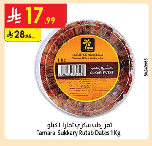 available at Danube in KSA, Saudi Arabia, Saudi - Al Khobar