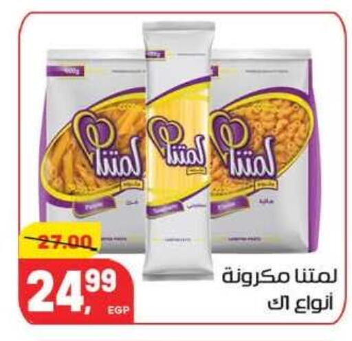 available at هايبر المنصورة in Egypt - القاهرة