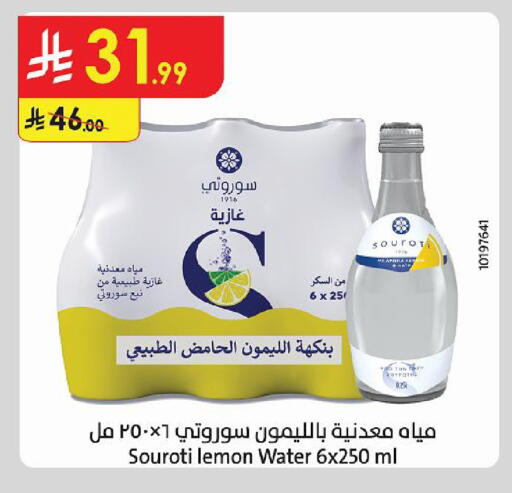 Lemon available at Danube in KSA, Saudi Arabia, Saudi - Tabuk