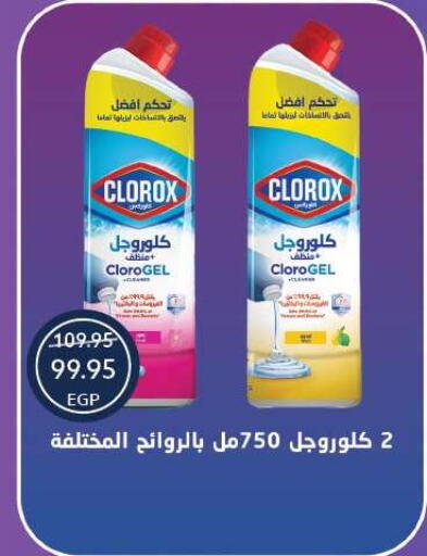 available at Oscar Grand Stores  in Egypt - Cairo
