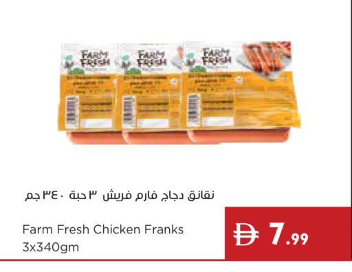 available at إسطنبول سوبرماركت in الإمارات العربية المتحدة , الامارات - ٱلْعَيْن‎