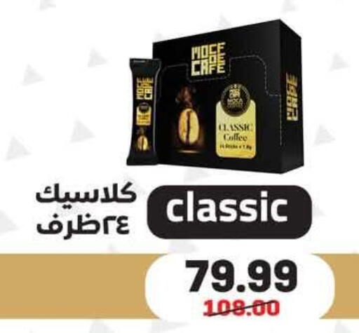 available at Hyper El Mansoura Shobra in Egypt - Cairo