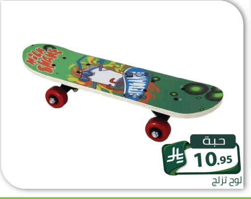 available at تخفيضات العائلة in مملكة العربية السعودية, السعودية, سعودية - الرياض
