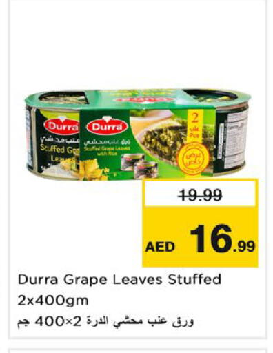 available at نستو هايبرماركت in الإمارات العربية المتحدة , الامارات - ٱلْعَيْن‎