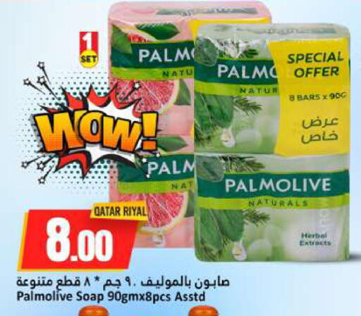 available at دانة هايبرماركت in قطر - الخور