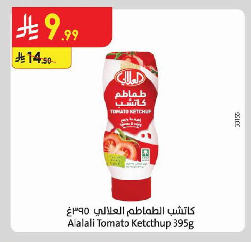 Tomato available at Danube in KSA, Saudi Arabia, Saudi - Al Khobar