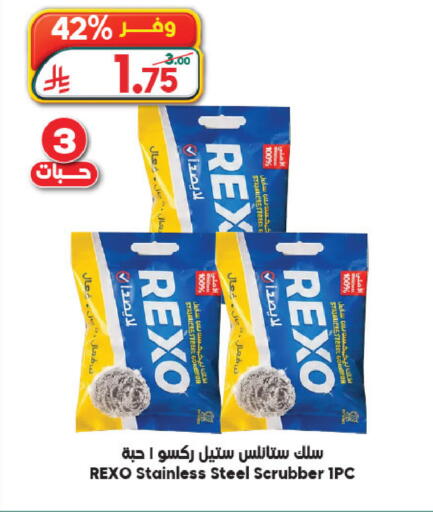 available at الدكان in مملكة العربية السعودية, السعودية, سعودية - ينبع