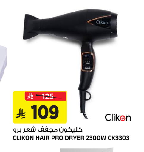 available at Al Madina Hypermarket in KSA, Saudi Arabia, Saudi - Riyadh