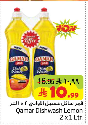 Lemon available at ليان هايبر in مملكة العربية السعودية, السعودية, سعودية - المنطقة الشرقية