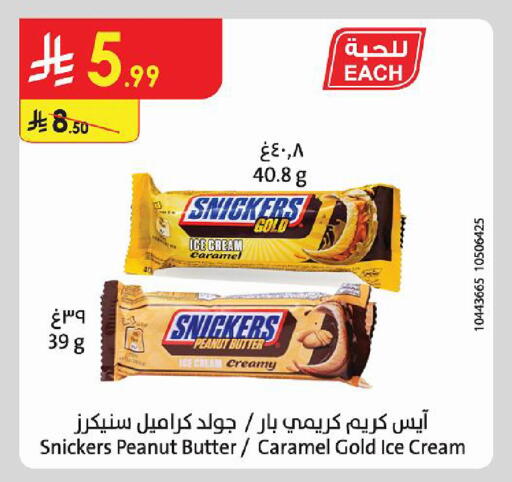 available at Danube in KSA, Saudi Arabia, Saudi - Al Khobar