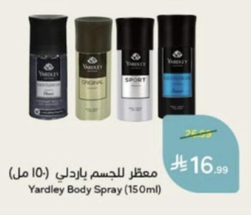 available at هايبر بنده in مملكة العربية السعودية, السعودية, سعودية - خميس مشيط