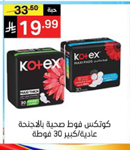 available at سوبرماركت نوري‎ in مملكة العربية السعودية, السعودية, سعودية - جدة