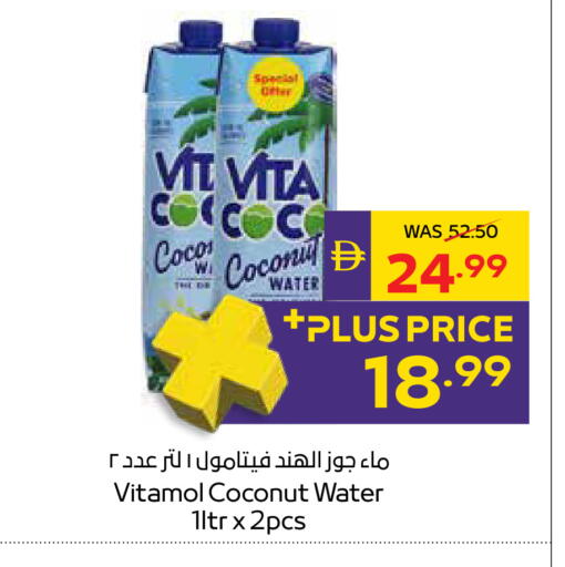 Coconut available at أدكووب in الإمارات العربية المتحدة , الامارات - أبو ظبي