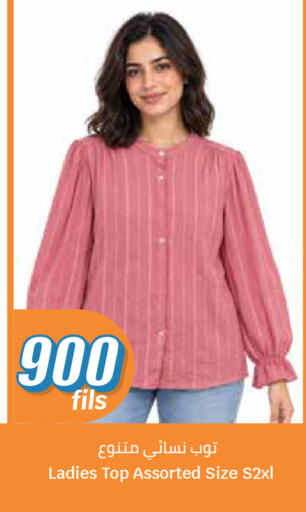 available at سيتي هايبرماركت in الكويت - مدينة الكويت