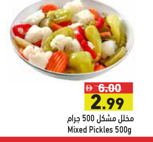 available at أسواق رامز in الإمارات العربية المتحدة , الامارات - دبي