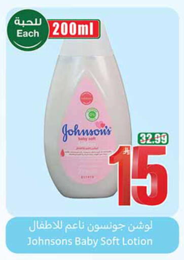 available at أسواق عبد الله العثيم in مملكة العربية السعودية, السعودية, سعودية - تبوك