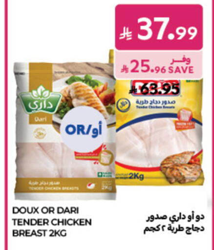 available at Carrefour in KSA, Saudi Arabia, Saudi - Al Khobar